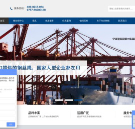 钢丝绳【佛山市南海区华东钢绳有限公司】提供镀锌与不锈钢等钢丝绳规格型号的品牌厂家