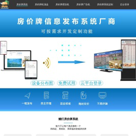 酒店房价牌,酒店电子房价牌,酒店电视房价牌，燃灯房价牌系统