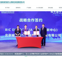 北京城市副中心绿投科技发展有限公司