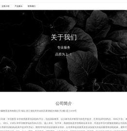 杭州沐馨教育咨询有限公司