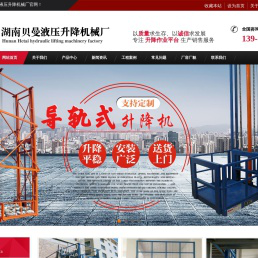 湖南长沙升降机