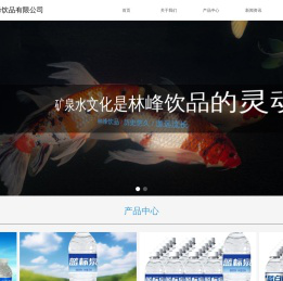 林峰饮品