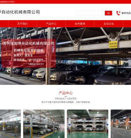 苏州佳旭停自动化机械有限公司