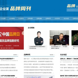 【中国著名品牌网】中国十大品牌排名