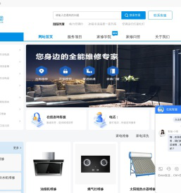 啄木鸟家庭维修