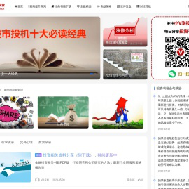 小V学投资