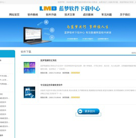 无锡蓝梦信息安全有限公司