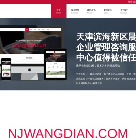 天津滨海新区晨曦企业管理咨询服务中心