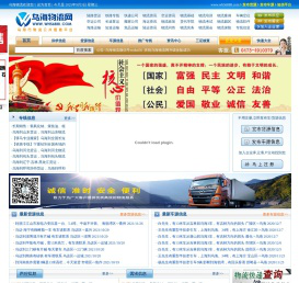 乌海物流网！www.wh56888.com