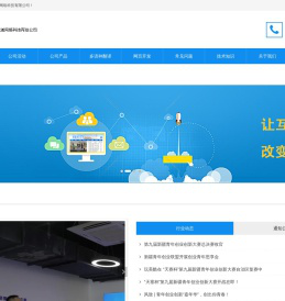 乌鲁木齐丝路文通网络科技有限公司