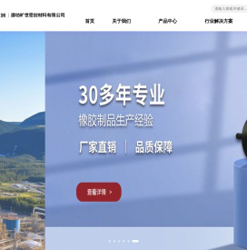 廊坊旷世密封有限公司