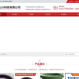 广东汇九川科技有限公司