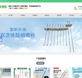 河南毅昕环保科技有限公司