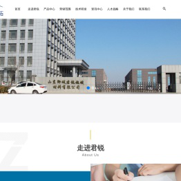 山东聊城君锐超硬材料有限公司