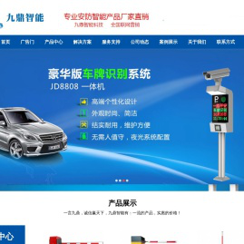 停车场管理系统