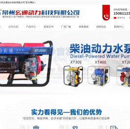 常州玄通动力科技有限公司