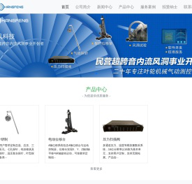 岳阳航风科技有限责任公司