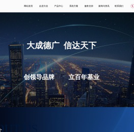 浙江大信科技股份有限公司