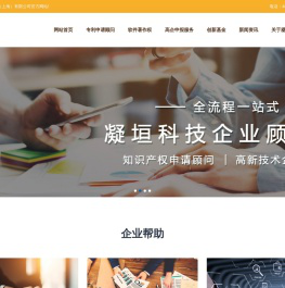 凝垣企业管理（上海）有限公司