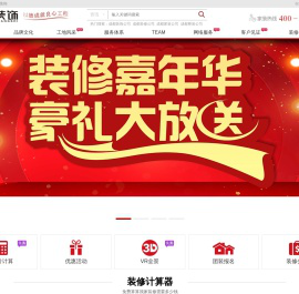 成都装修公司知名企业