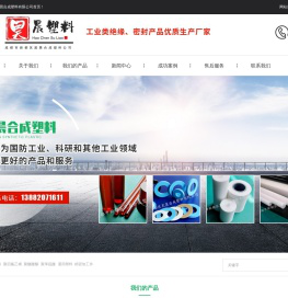 成都市新都区昊晨合成塑料有限公司