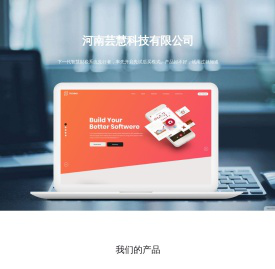 河南芸慧科技有限公司