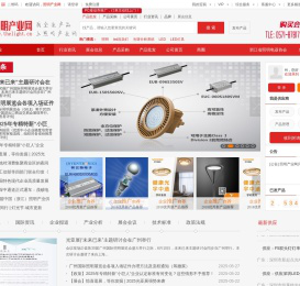 照明产业网