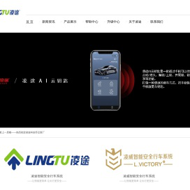 深圳市凌途科技有限公司【凌途官网】