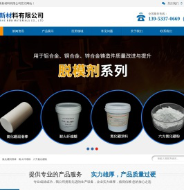 氮化硼脱模剂