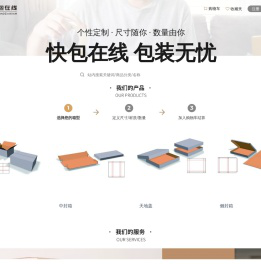 快包在线.