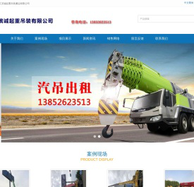 靖江滨诚起重吊装搬运有限公司