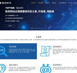 北京顶尖时代科技发展有限公司