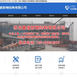 苏州钢结构厂房材料