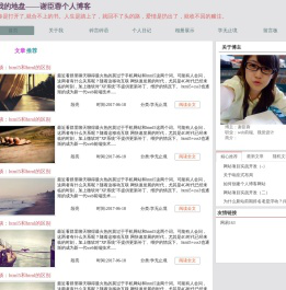 谢臣蓉个人博客