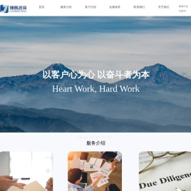 捷客管理咨询（上海）有限公司