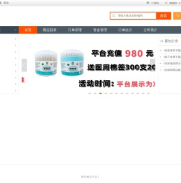 厦门同祥德医药供应链服务有限公司