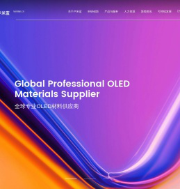 宁波卢米蓝新材料有限公司