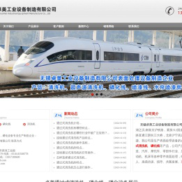 通过式清洗机，磷化线，磷化设备