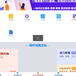 论文狗论文查重官网