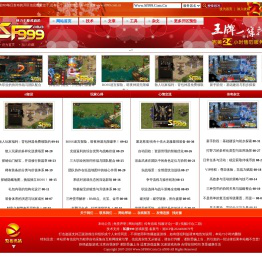 sf999权威游戏门户发布网,传奇私服999,www.sf999.com.cn