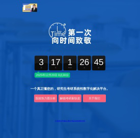 宁老师升学规划