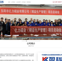 宁波盈科企业管理咨询有限公司