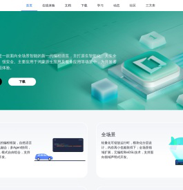 仓颉编程语言官网