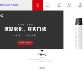 海口冉顺瑄信息咨询有限公司