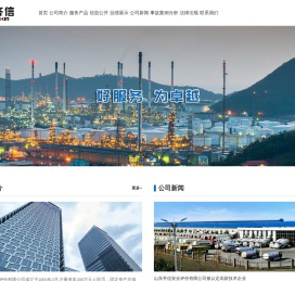 山东齐信安全评价有限公司