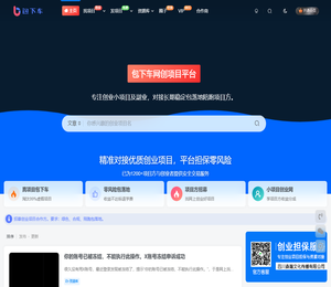 包下车