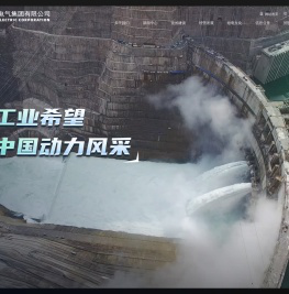 哈尔滨电气集团有限公司