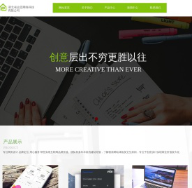 湖北省志坚网络科技有限公司