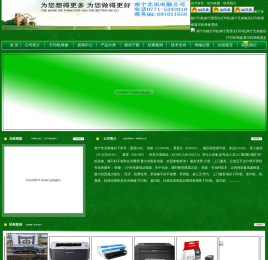 南宁佳能打印机维修