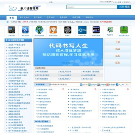 单片机教程网